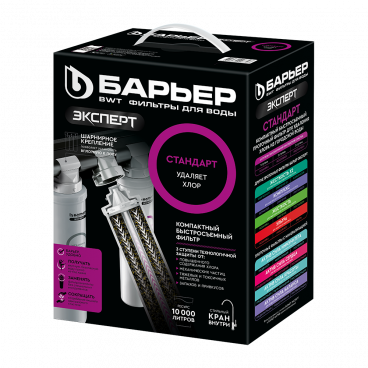 Фильтр БАРЬЕР эксперт стандарт