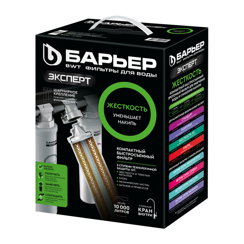 Фильтр БАРЬЕР эксперт Жесткость