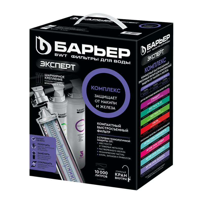 Фильтр БАРЬЕР эксперт комплекс
