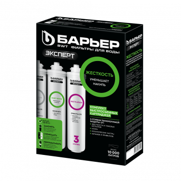 Картриджи БАРЬЕР эксперт комплекс