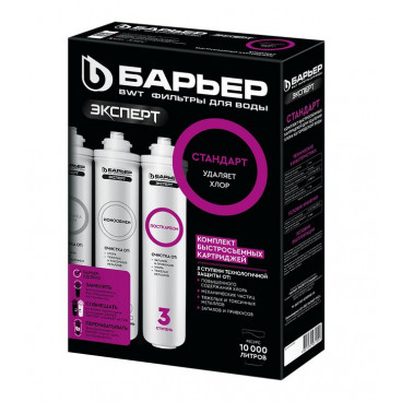 Картриджи БАРЬЕР эксперт комплекс