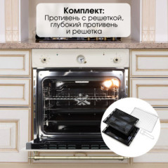 Zigmund & Shtain E 141 X Электрическая духовка