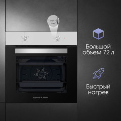 Zigmund & Shtain E 136 S Электрическая духовка