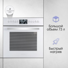 Zigmund & Shtain EN 117.921 W Электрическая духовка