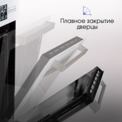 Zigmund & Shtain EN 117.921 W Электрическая духовка