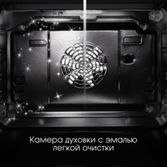 Zigmund & Shtain EN 117.921 W Электрическая духовка