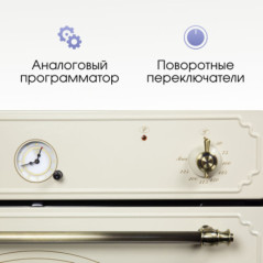 Zigmund & Shtain E 134 X Электрическая духовка