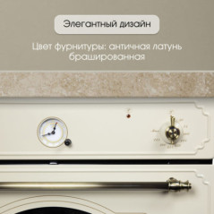 Zigmund & Shtain E 134 X Электрическая духовка