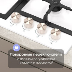 Zigmund & Shtain G 14.6 W варочная поверхность