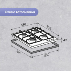 Zigmund & Shtain G 14.6 W варочная поверхность
