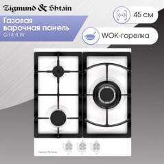 Zigmund & Shtain G 14.4 W варочная поверхность