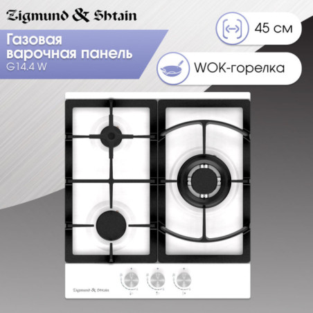 Zigmund & Shtain G 14.4 W варочная поверхность