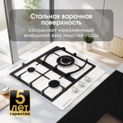 Zigmund & Shtain G 14.4 W варочная поверхность