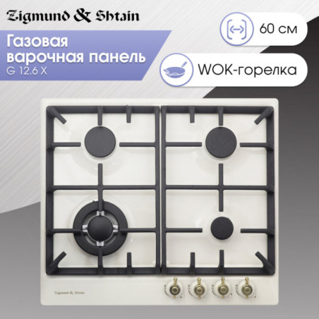 Zigmund & Shtain G 12.6 X варочная поверхность