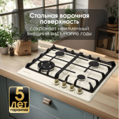 Zigmund & Shtain G 12.6 X варочная поверхность