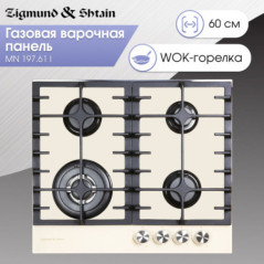 Zigmund & Shtain MN 197.61 I варочная поверхность