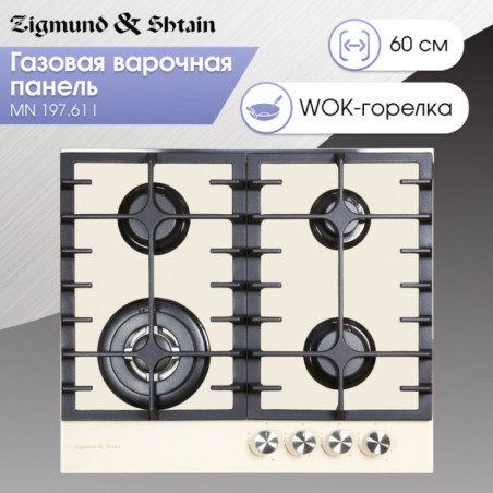 Zigmund & Shtain MN 197.61 I варочная поверхность