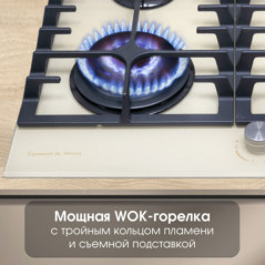 Zigmund & Shtain MN 197.61 I варочная поверхность