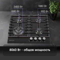 Zigmund & Shtain MN 185.61 B варочная поверхность