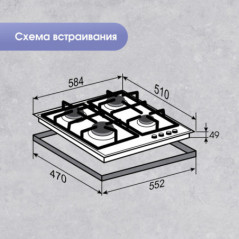 Zigmund & Shtain MN 185.61 B варочная поверхность