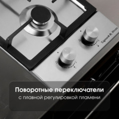 Zigmund & Shtain G 14.3 S варочная поверхность