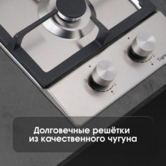 Zigmund & Shtain G 14.3 S варочная поверхность