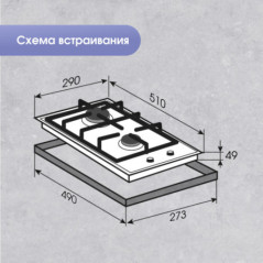 Zigmund & Shtain G 14.3 S варочная поверхность