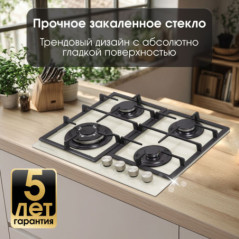 Zigmund & Shtain M 26.6 I варочная поверхность