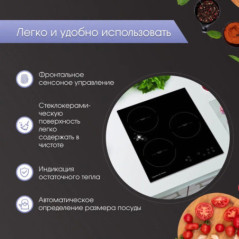 Zigmund & Shtain CI 33.4 B индукционная варочная  поверхность