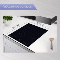 Zigmund & Shtain CI 33.4 B индукционная варочная  поверхность