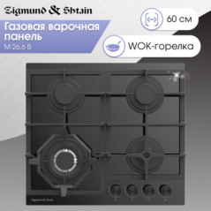 Zigmund & Shtain M 26.6 B варочная поверхность