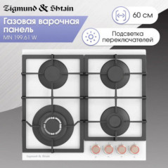 Zigmund & Shtain MN 199.61 W варочная поверхность