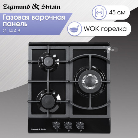 Zigmund & Shtain G 14.4 B варочная поверхность