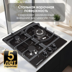 Zigmund & Shtain G 14.4 B варочная поверхность