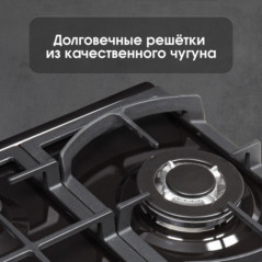 Zigmund & Shtain G 14.4 B варочная поверхность