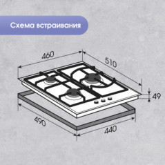 Zigmund & Shtain G 14.4 B варочная поверхность