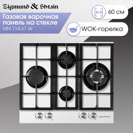 Zigmund & Shtain MN 114.61 W варочная поверхность