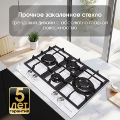 Zigmund & Shtain MN 114.61 W варочная поверхность