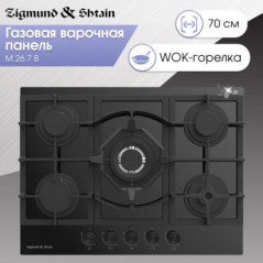 Zigmund & Shtain M 26.7 B варочная поверхность