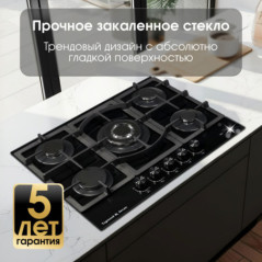 Zigmund & Shtain M 26.7 B варочная поверхность