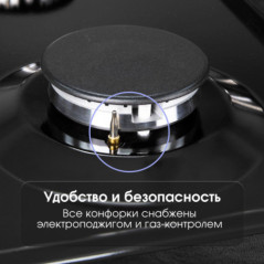 Zigmund & Shtain G 14.3 B варочная поверхность