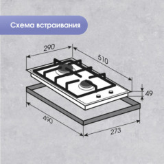 Zigmund & Shtain G 14.3 B варочная поверхность