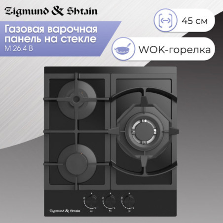 Zigmund & Shtain M 26.4 B варочная поверхность