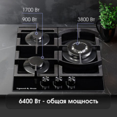 Zigmund & Shtain M 26.4 B варочная поверхность