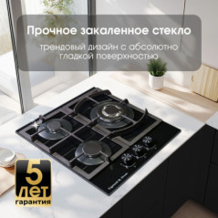 Zigmund & Shtain M 26.4 B варочная поверхность