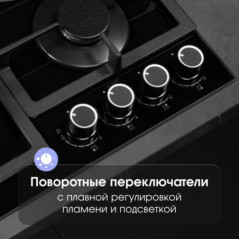 Zigmund & Shtain MN 199.61 B варочная поверхность