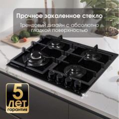 Zigmund & Shtain MN 199.61 B варочная поверхность