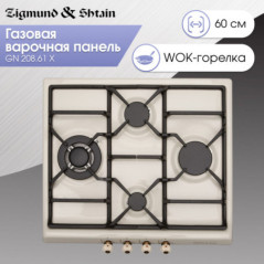 Zigmund & Shtain GN 208.61 X варочная поверхность