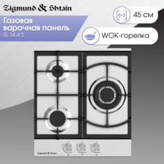 Zigmund & Shtain G 14.4 S варочная поверхность