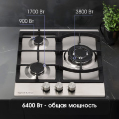 Zigmund & Shtain G 14.4 S варочная поверхность